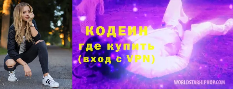 Кодеин напиток Lean (лин)  Бологое 