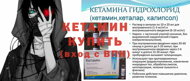 маркетплейс формула  Бологое  Кетамин ketamine 