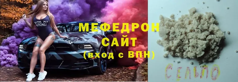 Меф мяу мяу  закладки  Бологое 